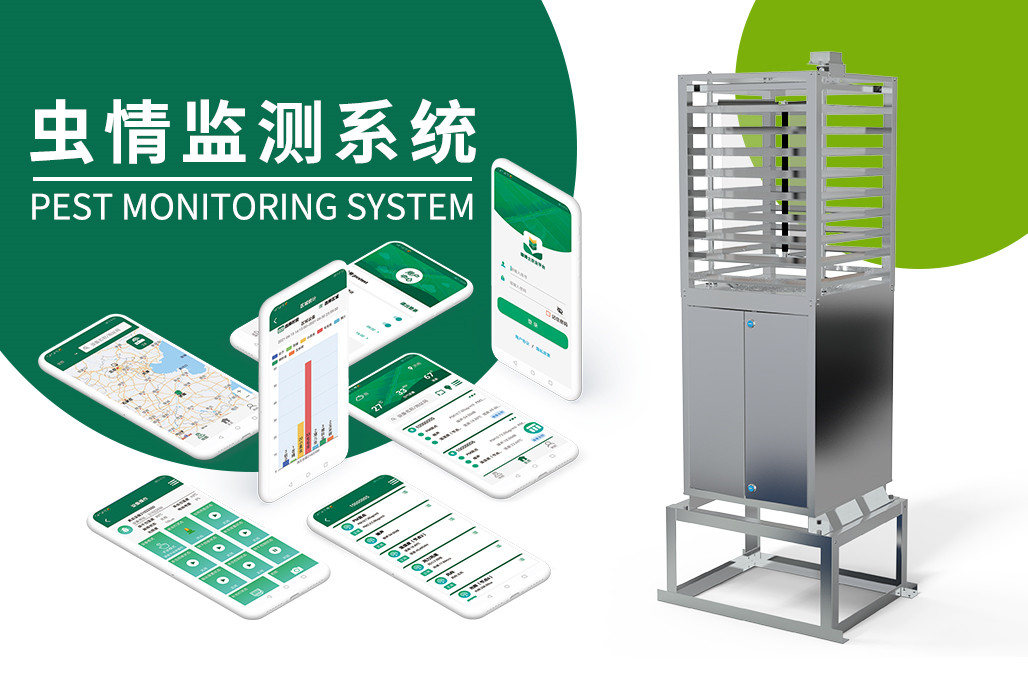 蟲情監測系統_01.jpg