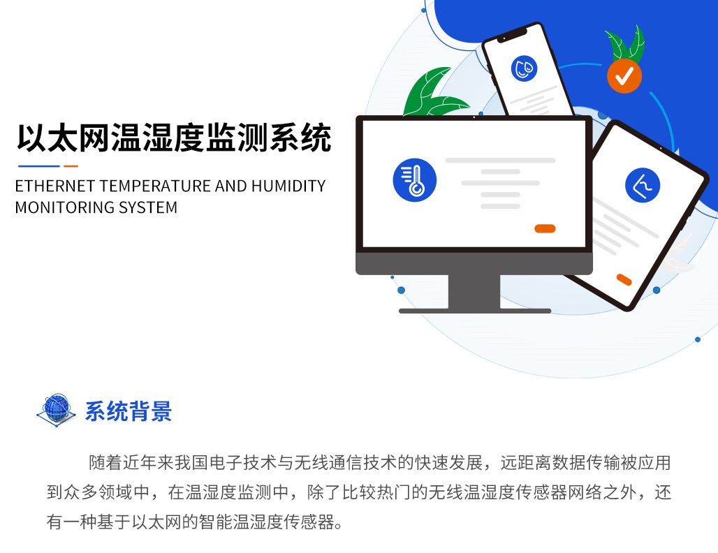 以太網溫濕度_01.jpg