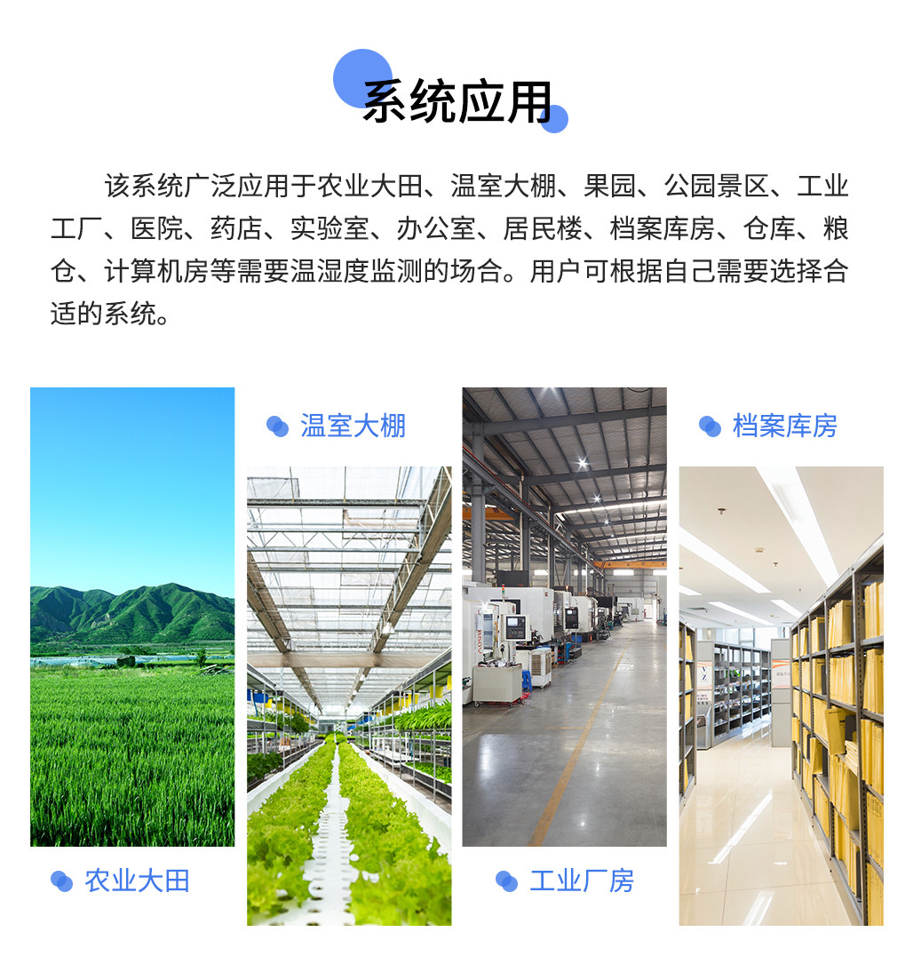 LORA溫濕度記錄儀_06 (2).jpg