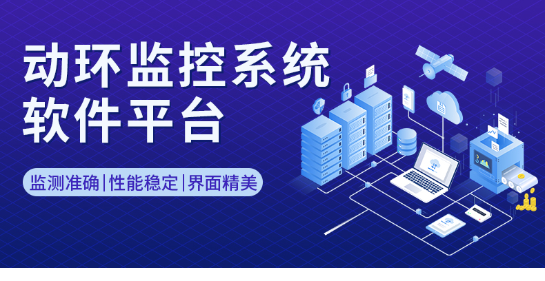 動環監控系統軟件平臺_01.jpg