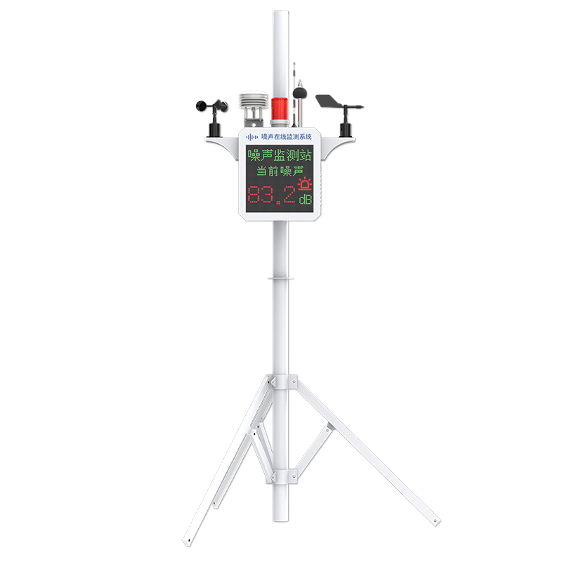噪聲監(jiān)測(cè)站（常規(guī)版）