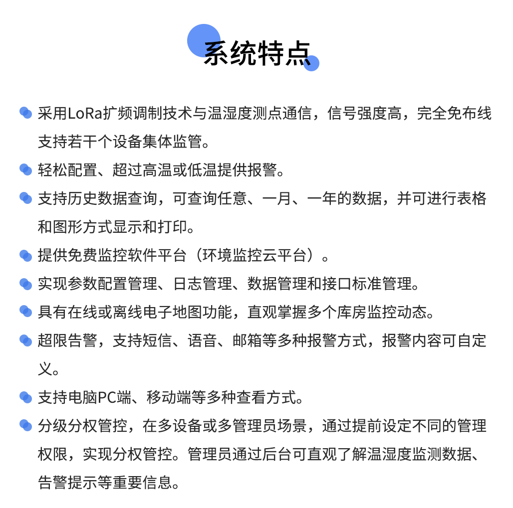 LORA溫濕度記錄儀_05.jpg