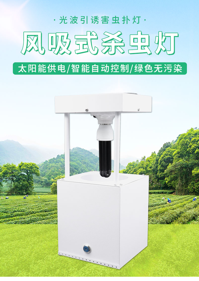 風吸式殺蟲燈_01.jpg
