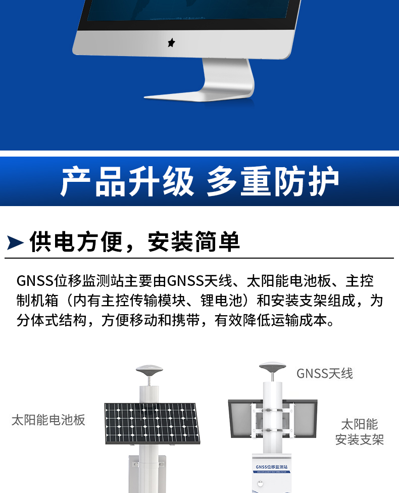 高精度GNSS位移監(jiān)測(cè)0828_18.jpg 高精度GNSS位移監(jiān)測(cè)0828_18.jpg