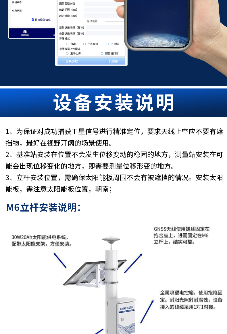 高精度GNSS位移監(jiān)測(cè)0828_23.jpg 高精度GNSS位移監(jiān)測(cè)0828_23.jpg