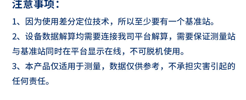 高精度GNSS位移監(jiān)測(cè)0828_25.jpg 高精度GNSS位移監(jiān)測(cè)0828_25.jpg