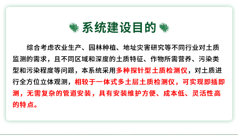 多點位探針型土質監測系統_02.jpg