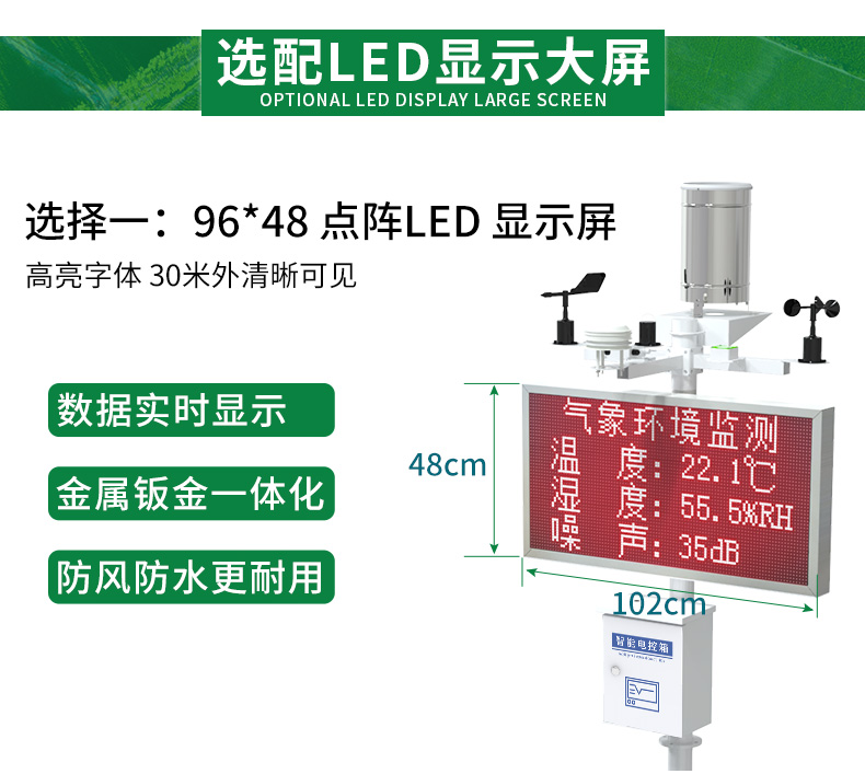 農(nóng)業(yè)氣象站_12.jpg 農(nóng)業(yè)氣象站_12.jpg