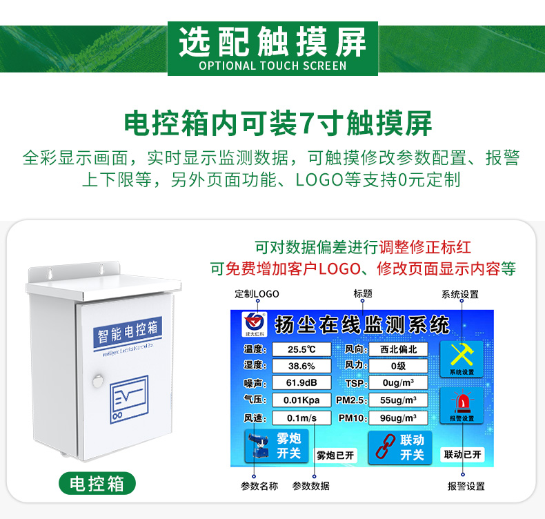 農(nóng)業(yè)氣象站_14.jpg 農(nóng)業(yè)氣象站_14.jpg