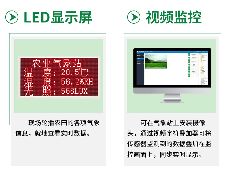 農(nóng)業(yè)氣象站_18.jpg 農(nóng)業(yè)氣象站_18.jpg