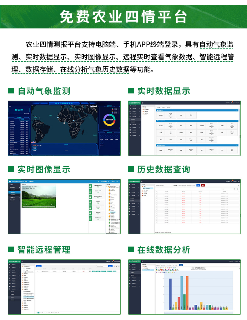 農(nóng)業(yè)氣象站_20.jpg 農(nóng)業(yè)氣象站_20.jpg