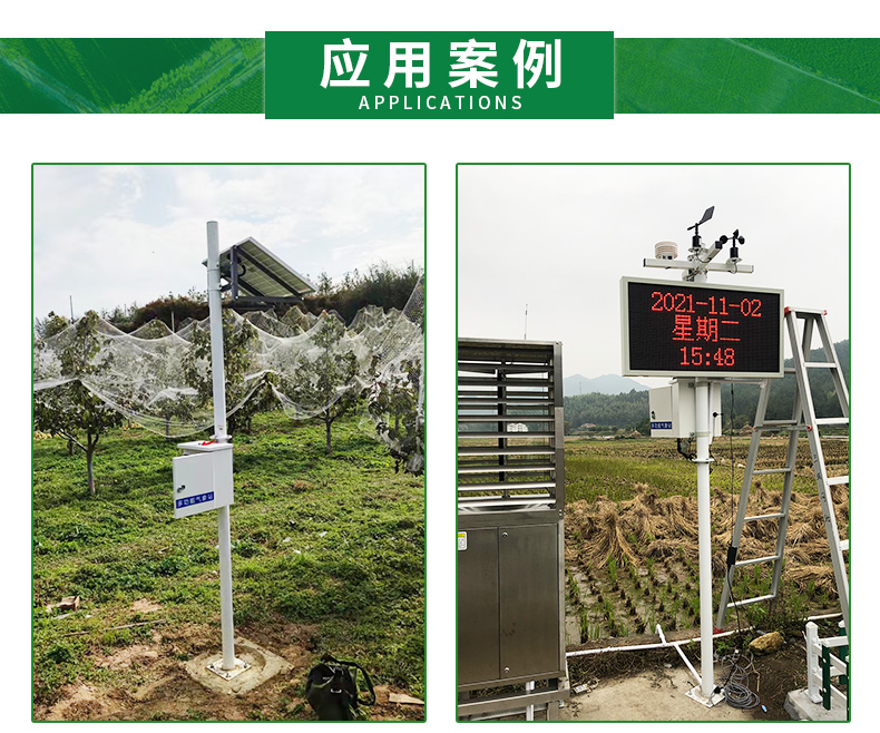 農(nóng)業(yè)氣象站_22.jpg 農(nóng)業(yè)氣象站_22.jpg