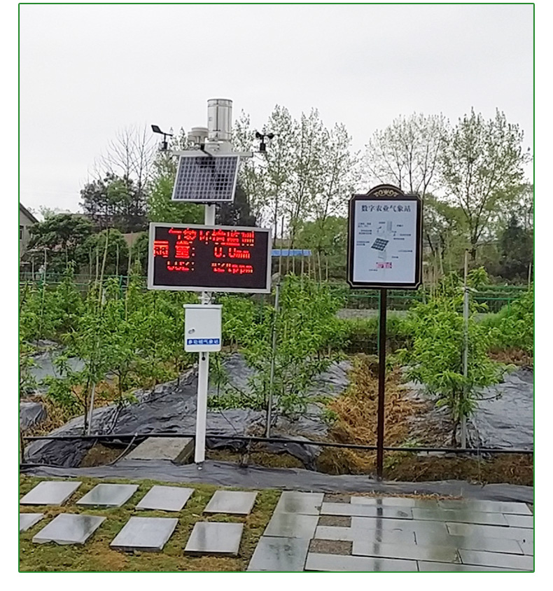 農(nóng)業(yè)氣象站_23.jpg 農(nóng)業(yè)氣象站_23.jpg