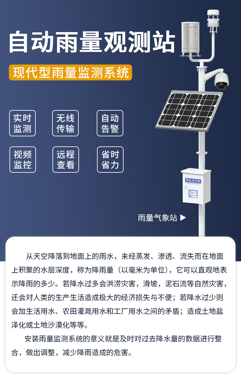自動雨量1.jpg