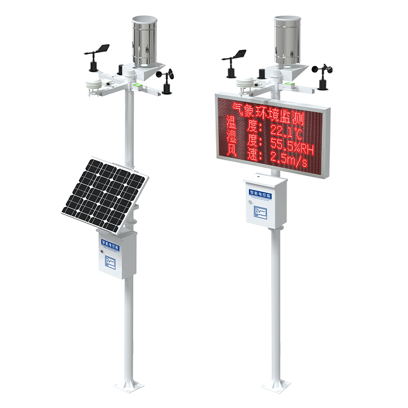 室外氣象站（標準版）