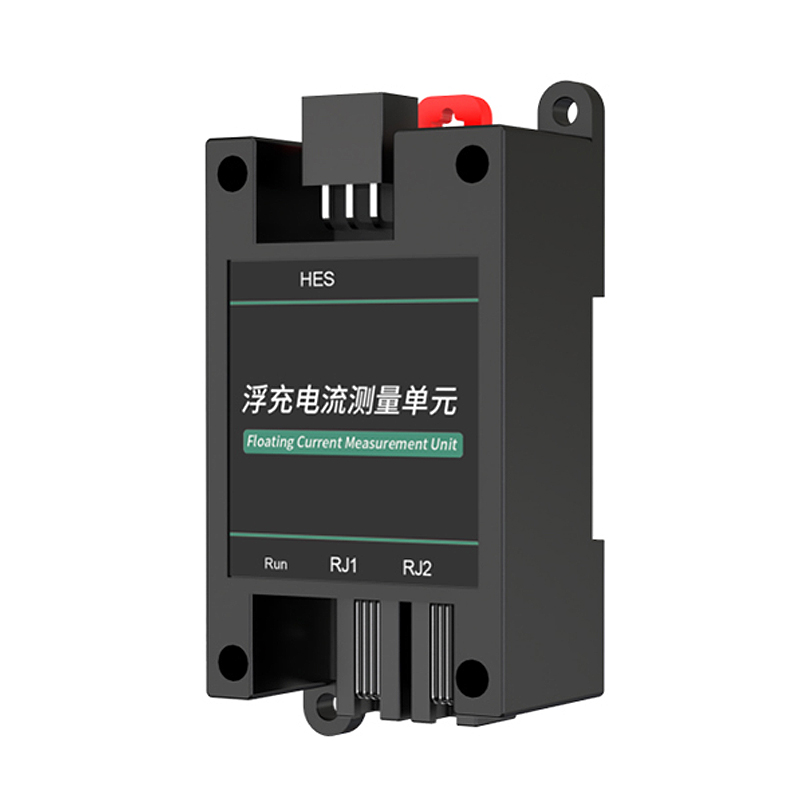 浮充電流測(cè)量單元